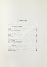 Ходасевич, В.Ф. Счастливый домик