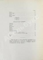 Ходасевич, В.Ф. Счастливый домик