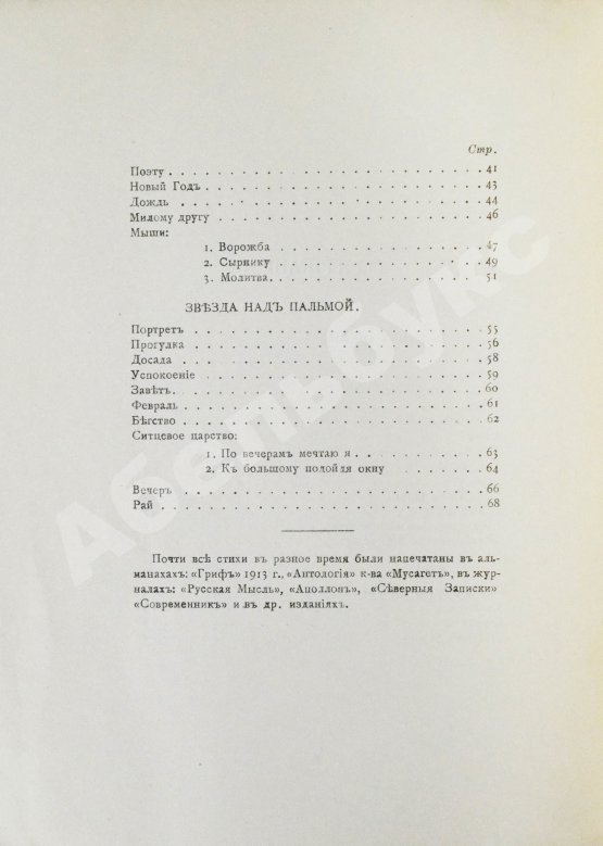 Первое/Прижизненное издание Ходасевич, В.Ф. Счастливый домик