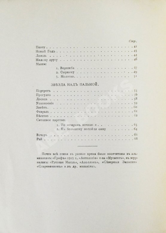 Первое/Прижизненное издание Ходасевич, В.Ф. Счастливый домик