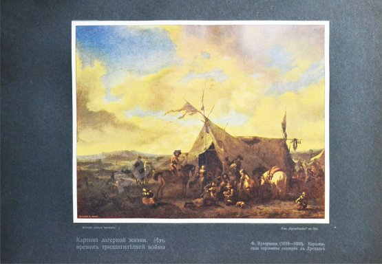 Антикварная книга История нового времени. (1500-1910)