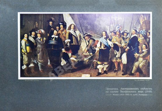 Антикварная книга История нового времени. (1500-1910)