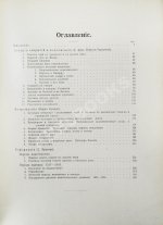 История нового времени. (1500-1910)