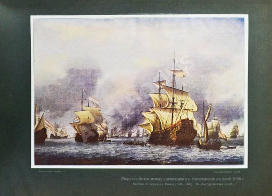 Антикварная книга История нового времени. (1500-1910)