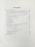 История нового времени. (1500-1910)