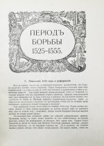 История нового времени. (1500-1910)