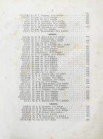 Иван Николаевич Крамской. Его жизнь, переписка и художественно-критические статьи. 1837-1887