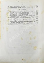 Иван Николаевич Крамской. Его жизнь, переписка и художественно-критические статьи. 1837-1887