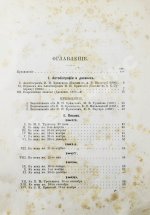 Иван Николаевич Крамской. Его жизнь, переписка и художественно-критические статьи. 1837-1887