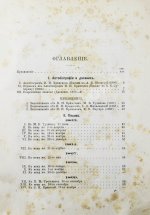 Иван Николаевич Крамской. Его жизнь, переписка и художественно-критические статьи. 1837-1887