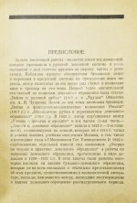Каценеленбаум, З.С. Денежное обращение России 1914-1924