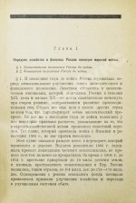 Каценеленбаум, З.С. Денежное обращение России 1914-1924