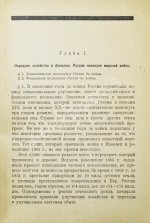 Каценеленбаум, З.С. Денежное обращение России 1914-1924