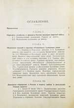 Каценеленбаум, З.С. Денежное обращение России 1914-1924