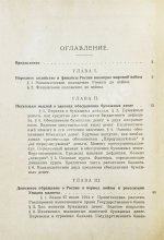 Каценеленбаум, З.С. Денежное обращение России 1914-1924