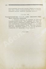 Каценеленбаум, З.С. Денежное обращение России 1914-1924