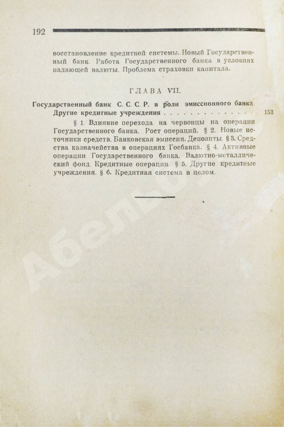 Антикварная книга Каценеленбаум, З.С. Денежное обращение России 1914-1924