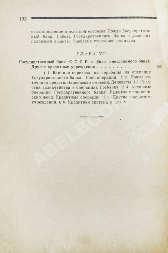 Антикварная книга Каценеленбаум, З.С. Денежное обращение России 1914-1924