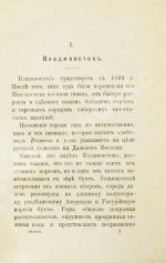 Кейзерлинг, Р. Сибирь. Из путевых записок гр. Р. Кейзерлинга