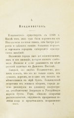 Кейзерлинг, Р. Сибирь. Из путевых записок гр. Р. Кейзерлинга