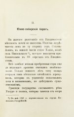 Кейзерлинг, Р. Сибирь. Из путевых записок гр. Р. Кейзерлинга