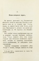 Кейзерлинг, Р. Сибирь. Из путевых записок гр. Р. Кейзерлинга