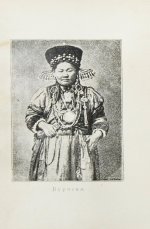 Кейзерлинг, Р. Сибирь. Из путевых записок гр. Р. Кейзерлинга
