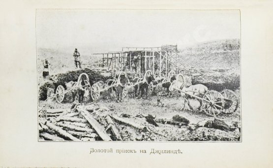 Антикварная книга Кейзерлинг, Р. Сибирь. Из путевых записок гр. Р. Кейзерлинга