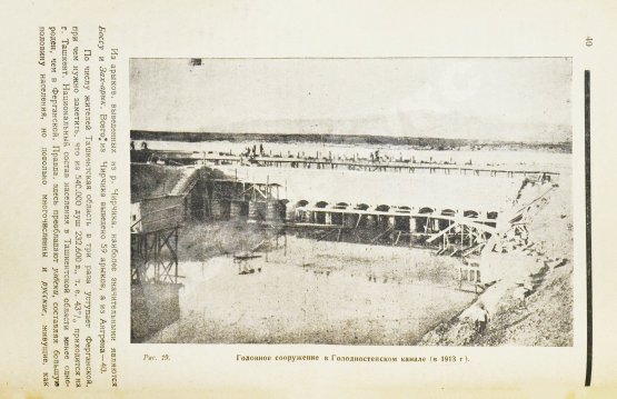 Антикварная книга Балашeв, Н.И. Узбекистан и сопредельные республики и области. Географический и экономический очерк