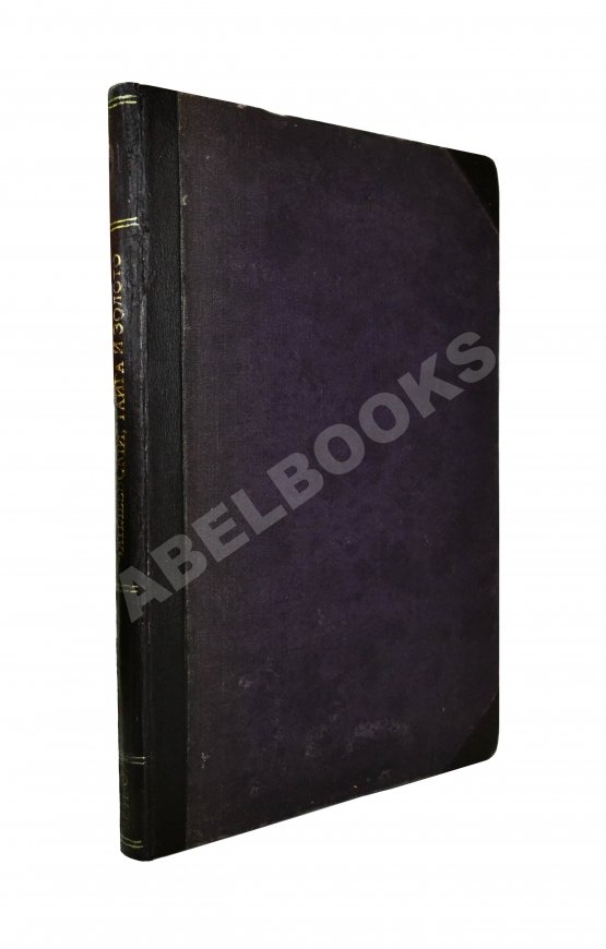 Антикварная книга Чаплеевский, К.Б. Тайга и золото