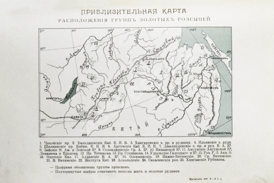 Антикварная книга Чаплеевский, К.Б. Тайга и золото