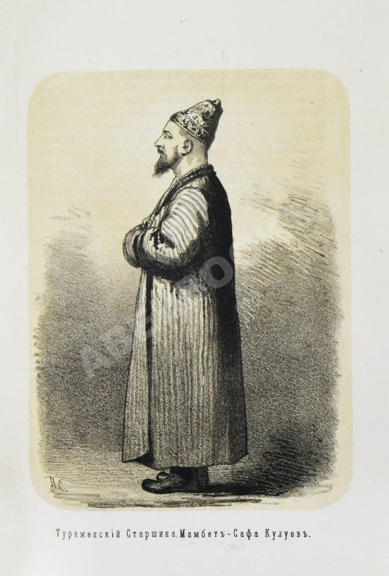 Антикварная книга Галкин-Враской, М.Н. Этнографические и исторические материалы по Средней Азии и Оренбургскому краю Антикварная книга Галкин-Враской, М.Н. Этнографические и исторические материалы по Средней Азии и Оренбургскому краю