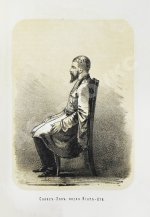 Галкин-Враской, М.Н. Этнографические и исторические материалы по Средней Азии и Оренбургскому краю