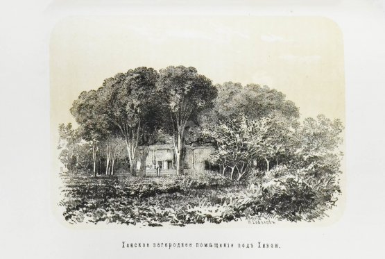 Антикварная книга Галкин-Враской, М.Н. Этнографические и исторические материалы по Средней Азии и Оренбургскому краю Антикварная книга Галкин-Враской, М.Н. Этнографические и исторические материалы по Средней Азии и Оренбургскому краю