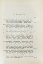 Лассар-Кон, Э. Химия в обыденной жизни