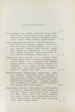 Лассар-Кон, Э. Химия в обыденной жизни