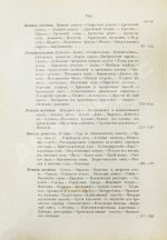 Лассар-Кон, Э. Химия в обыденной жизни