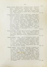 Лассар-Кон, Э. Химия в обыденной жизни