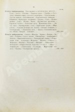 Лассар-Кон, Э. Химия в обыденной жизни