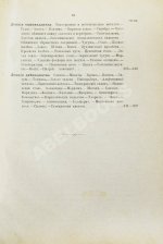 Лассар-Кон, Э. Химия в обыденной жизни