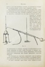 Лассар-Кон, Э. Химия в обыденной жизни