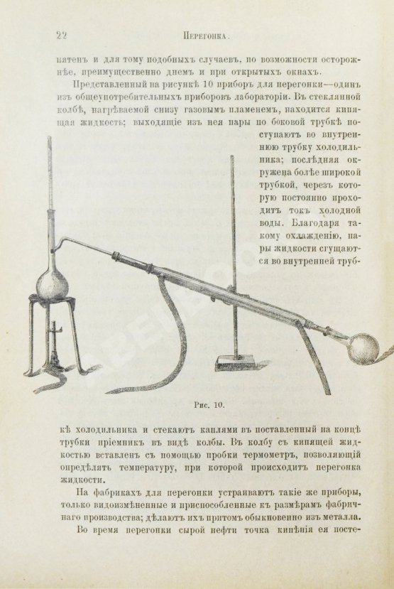 Антикварная книга Лассар-Кон, Э. Химия в обыденной жизни
