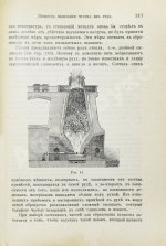 Лассар-Кон, Э. Химия в обыденной жизни