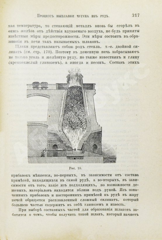 Антикварная книга Лассар-Кон, Э. Химия в обыденной жизни