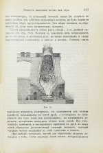 Лассар-Кон, Э. Химия в обыденной жизни