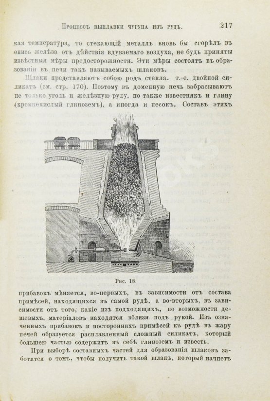 Антикварная книга Лассар-Кон, Э. Химия в обыденной жизни