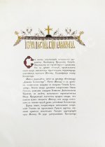 Икона Пресвятыя Богородицы Владимирския и Собор Московских Чудотворцев