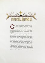 Икона Пресвятыя Богородицы Владимирския и Собор Московских Чудотворцев