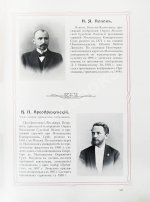 Московский коммерческий суд. Очерк истории Московского коммерческого суда 1833-1908 и его современные деятели
