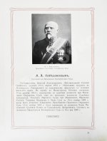 Московский коммерческий суд. Очерк истории Московского коммерческого суда 1833-1908 и его современные деятели